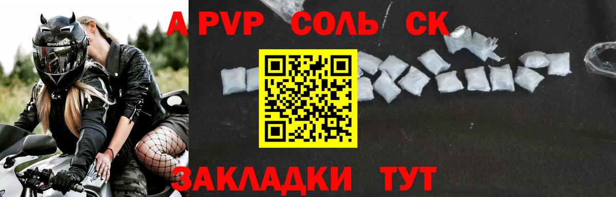 A-PVP  сколько стоит  Вход с VPN  А ПВП мука  Alpha-PVP СК КРИС  Ликино-Дулёво  Alpha-PVP СК КРИС 