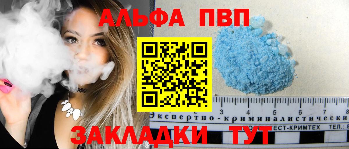 А ПВП VHQ Ликино-Дулёво