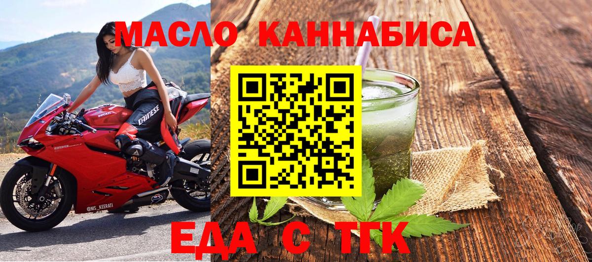 Ликино-Дулёво  Печенье с ТГК марихуана  Вход с VPN 