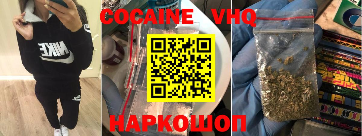 Кокаин  Вход с VPN  Ликино-Дулёво  COCAIN Columbia 