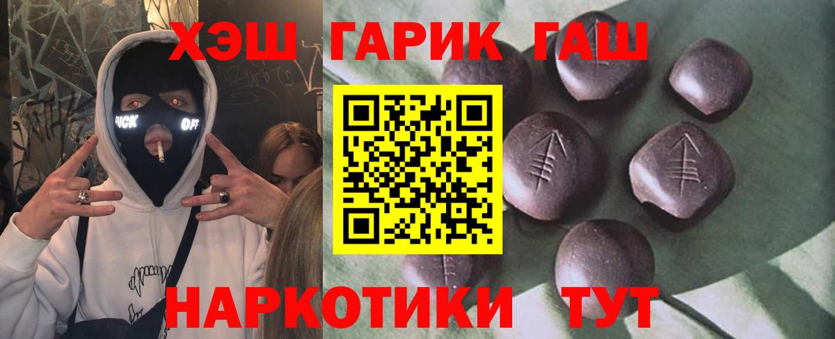 ГАШ гашик Ликино-Дулёво