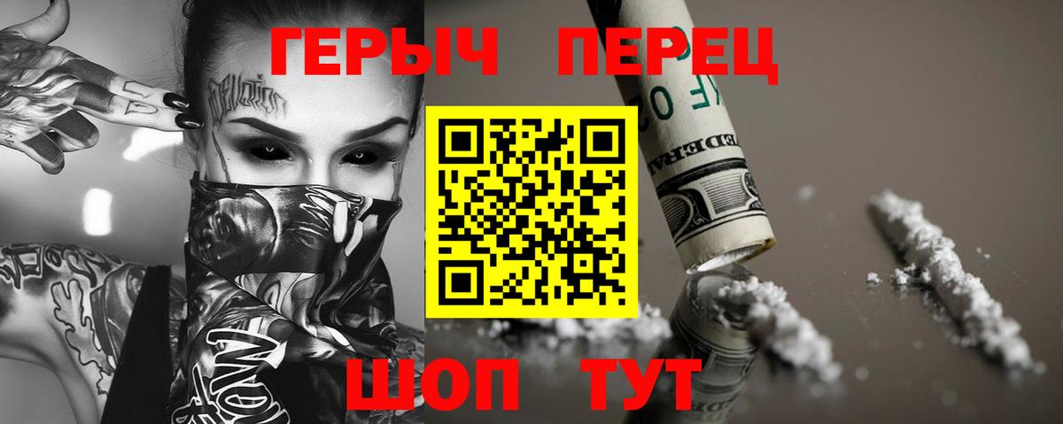 ГЕРОИН Heroin  ГЕРОИН  Ликино-Дулёво  Вход с VPN 