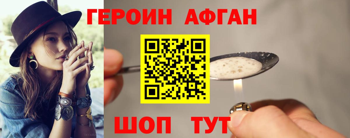 ГЕРОИН белый Ликино-Дулёво