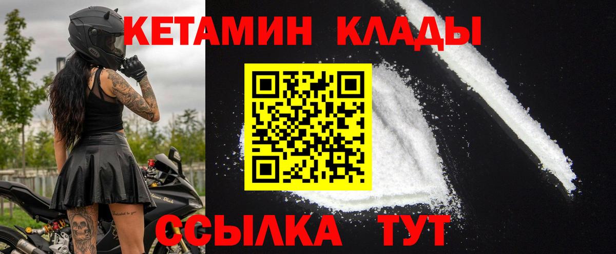Кетамин ketamine Ликино-Дулёво