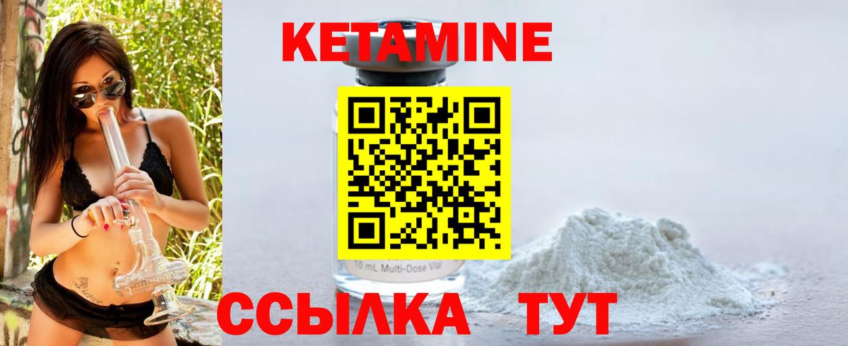 КЕТАМИН VHQ  Кетамин VHQ  Ликино-Дулёво  Вход с VPN 