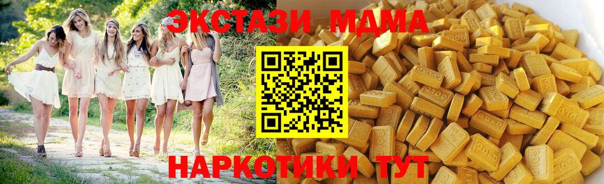 МДМА Molly Ликино-Дулёво