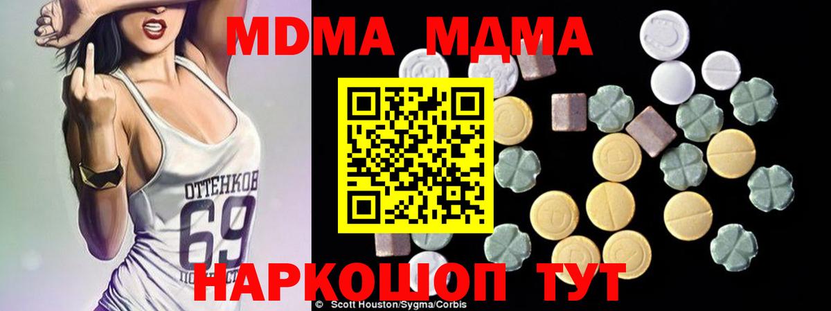 Ликино-Дулёво  МДМА crystal  Вход с VPN  MDMA Molly 