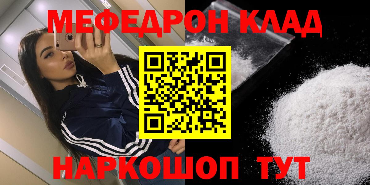Меф  Ликино-Дулёво