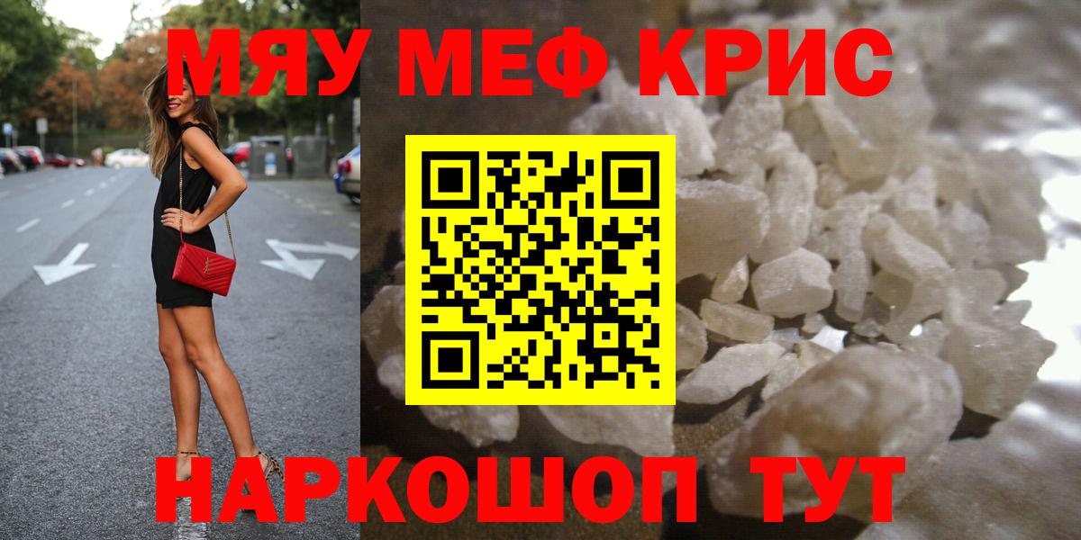 МЕФ  Меф  Ликино-Дулёво  хочу   Мефедрон мяу мяу  Вход с VPN  omg рабочий сайт  МЯУ-МЯУ кристаллы 