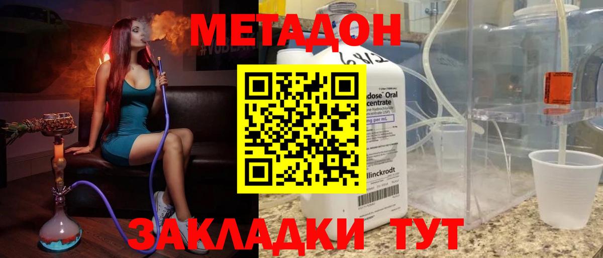 блэк спрут ТОР  площадка состав  Ликино-Дулёво  Метадон methadone  Вход с VPN 