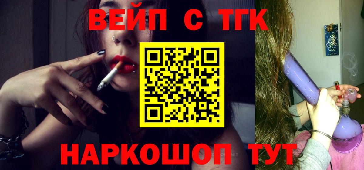 Дистиллят ТГК жижа Ликино-Дулёво