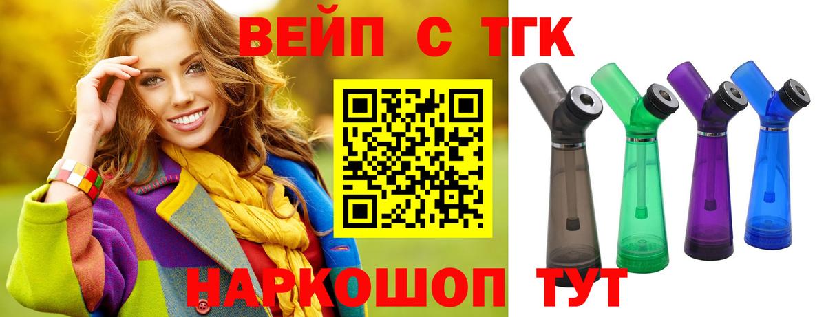 Ликино-Дулёво  Дистиллят ТГК Wax  Вход с VPN 