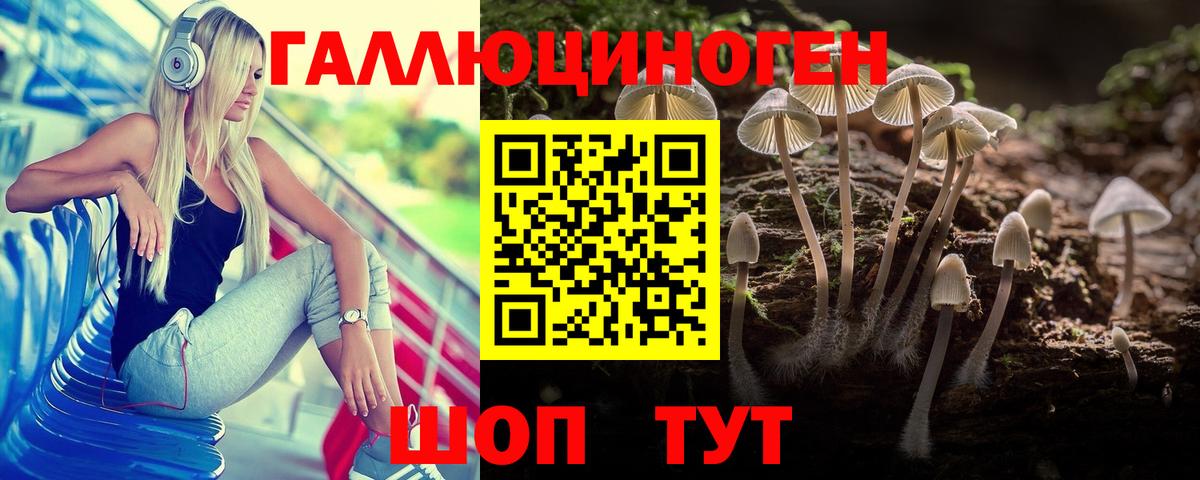 Псилоцибиновые грибы ЛСД Ликино-Дулёво