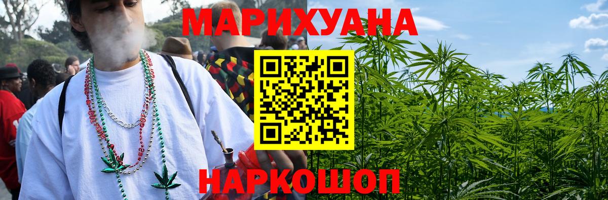 Шишки марихуана план  Вход с VPN  Конопля планчик  Ликино-Дулёво  Бошки Шишки White Widow 